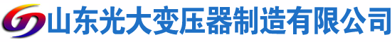 隆子光大油浸式变压器厂